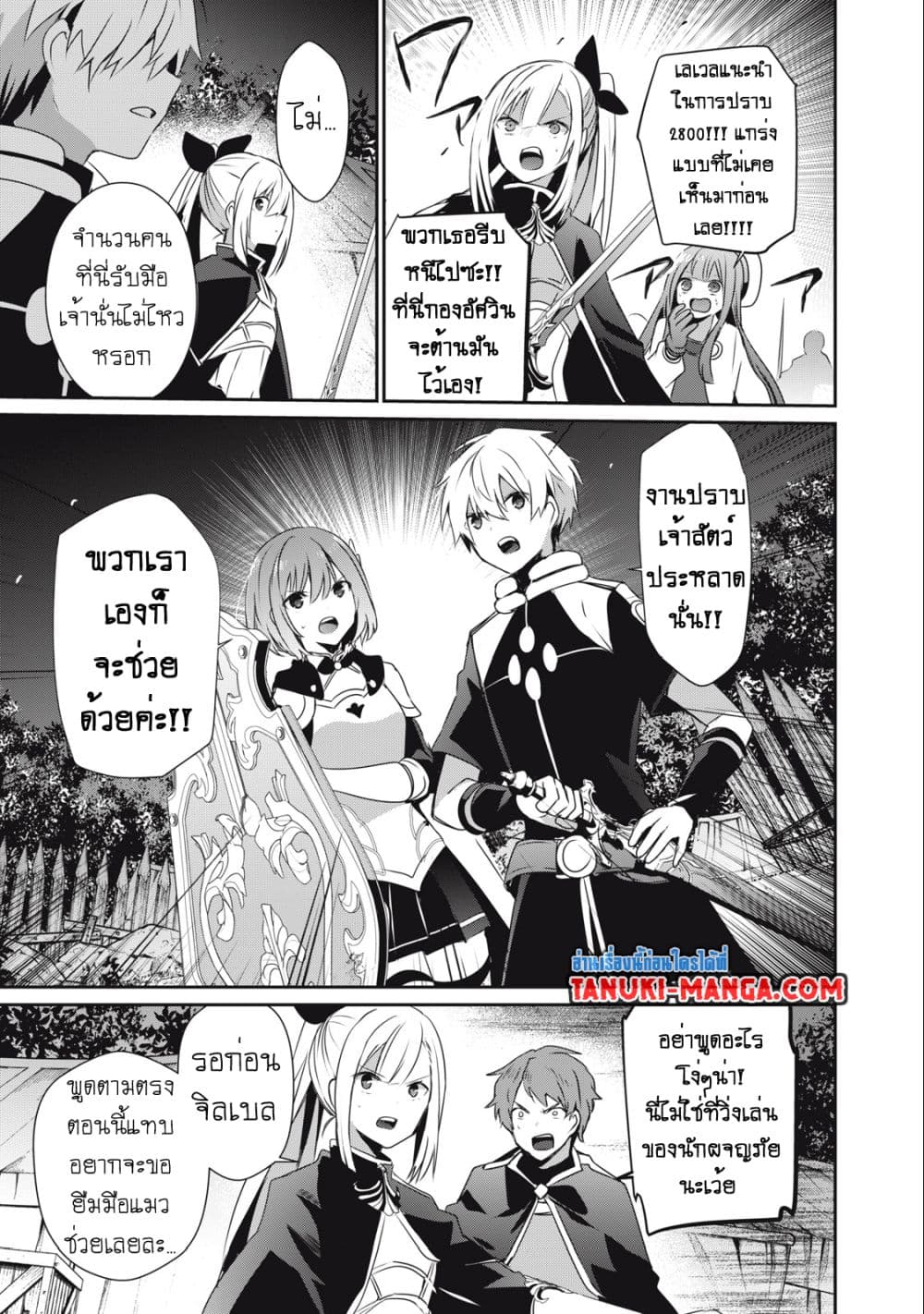 Teihen Boukensha da kedo Mahou wo Kiwamete Miru Koto ni Shita 20.2-20.2