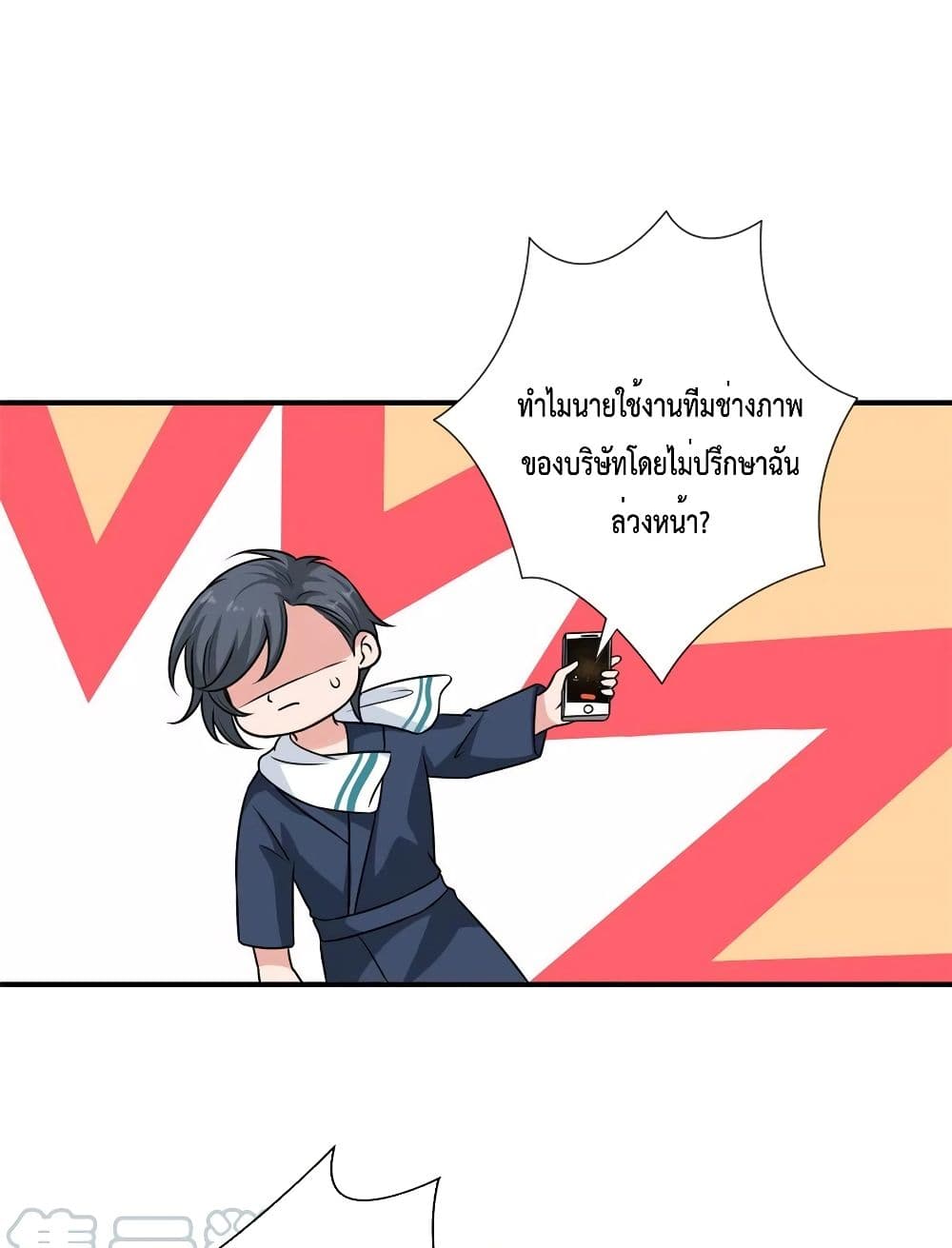 Trial Marriage Husband: Need to Work Hard 95-95