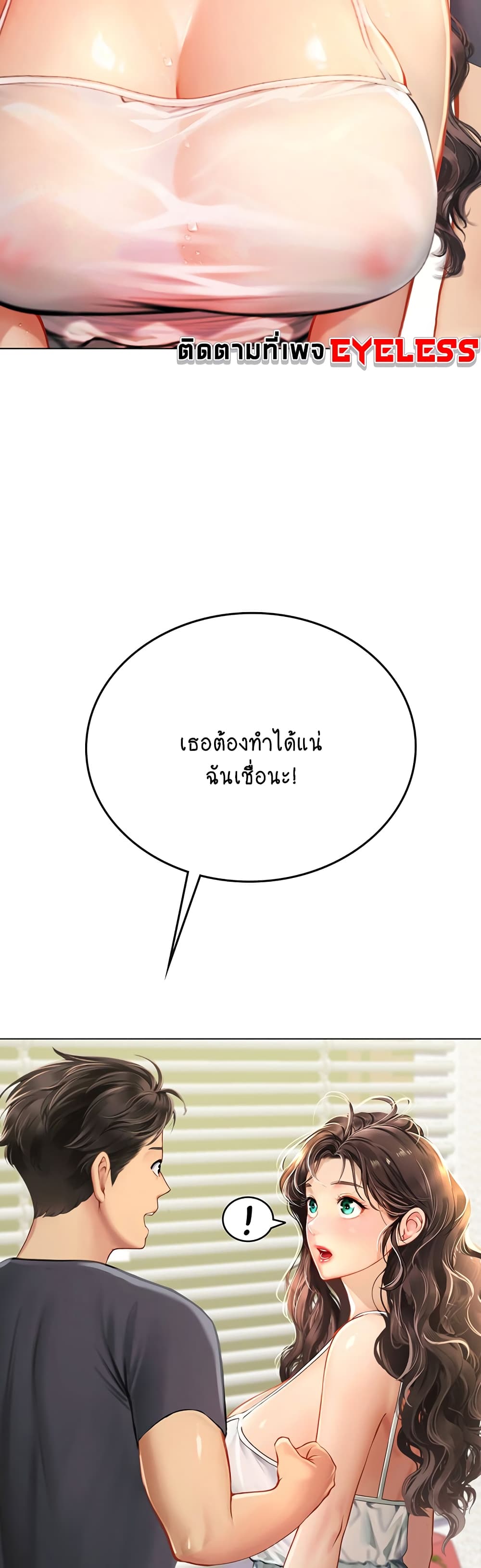 Intern Haenyeo 10-10
