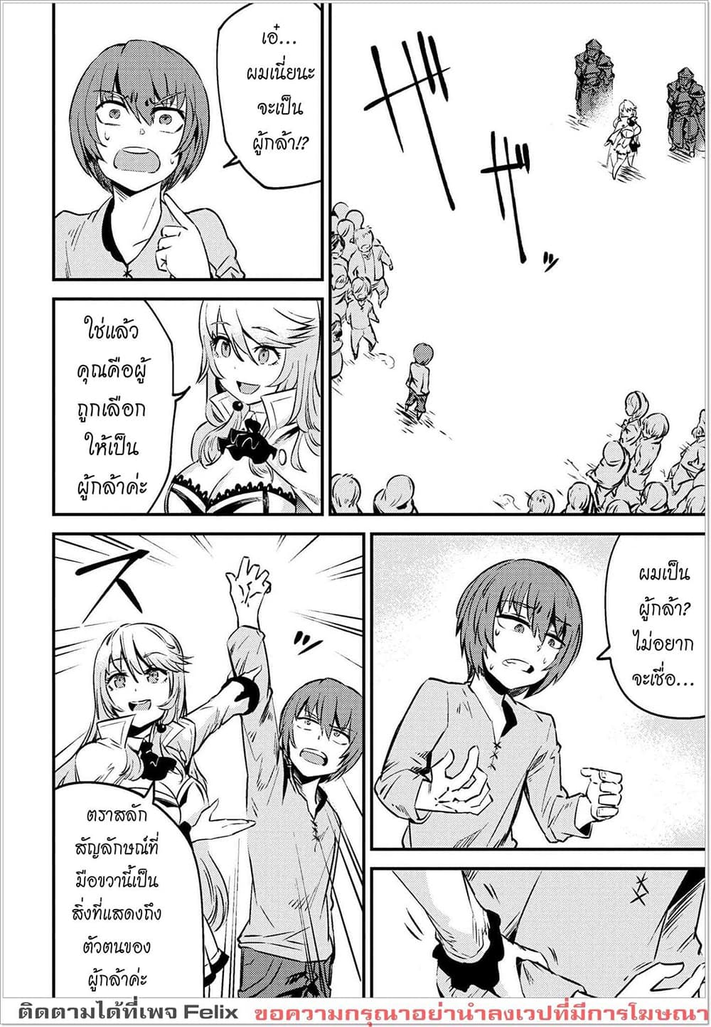 Kaifuku Jutsushi no Yarinaoshi 3.1-3.1