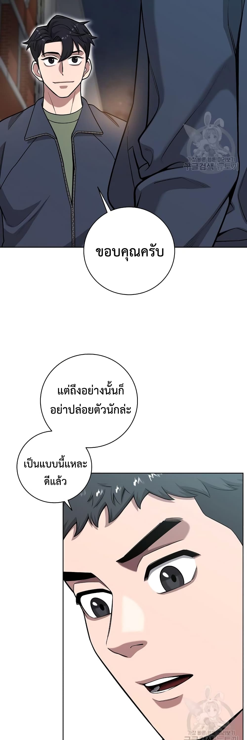 The Dark Mage’s Return to Enlistment 19-19