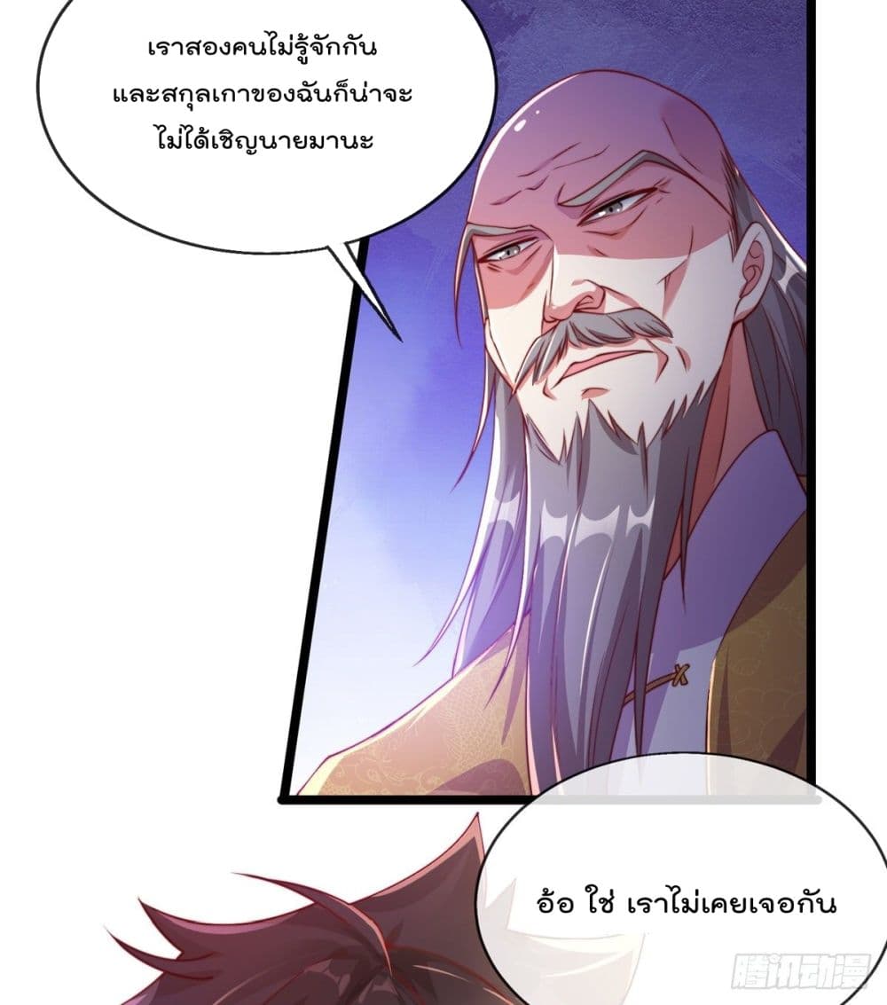 The Nine Master Told Me Not To Be A Coward (Remake) 3-3