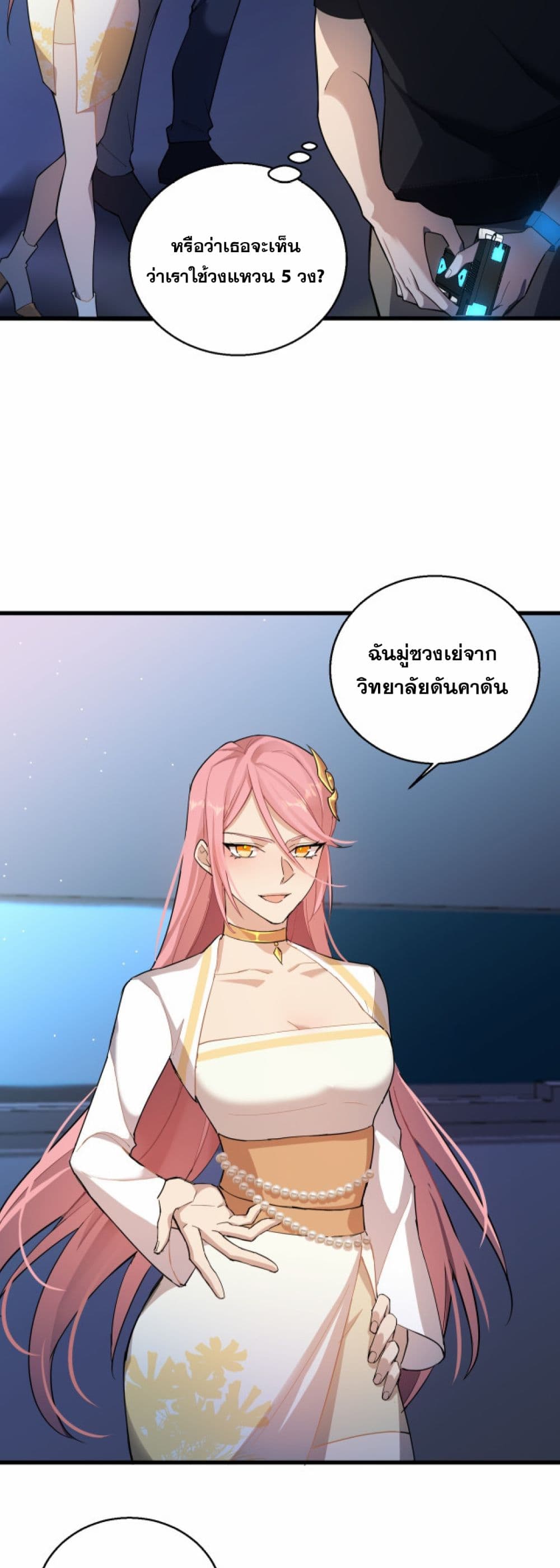A Powerful Hidden Character 4-4