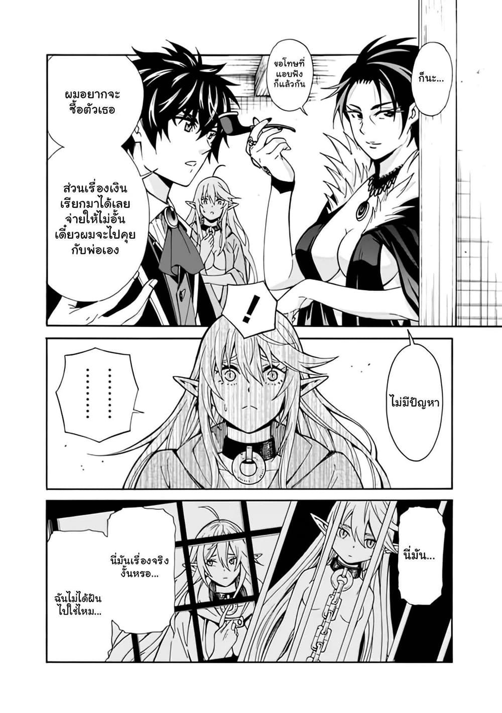 The Best Noble In Another World: The Bigger My Harem Gets, The Stronger I Become 5.1-5.1