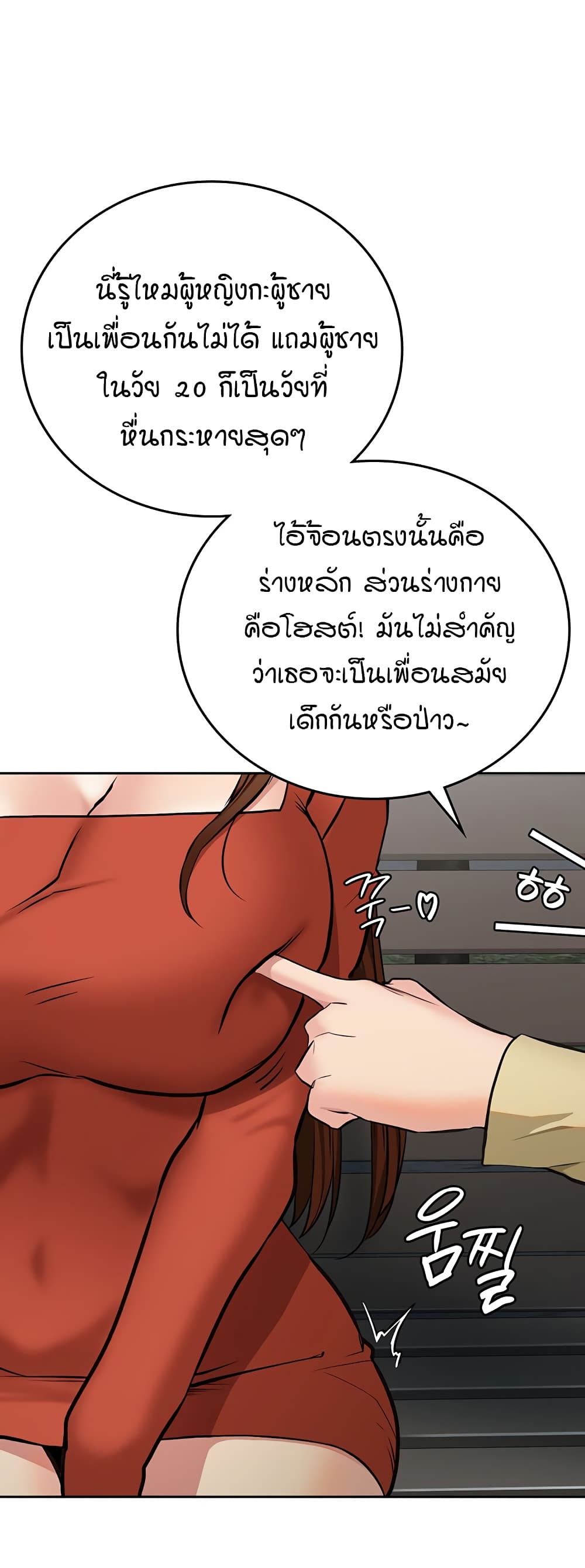 The Girl Next Door 4-4