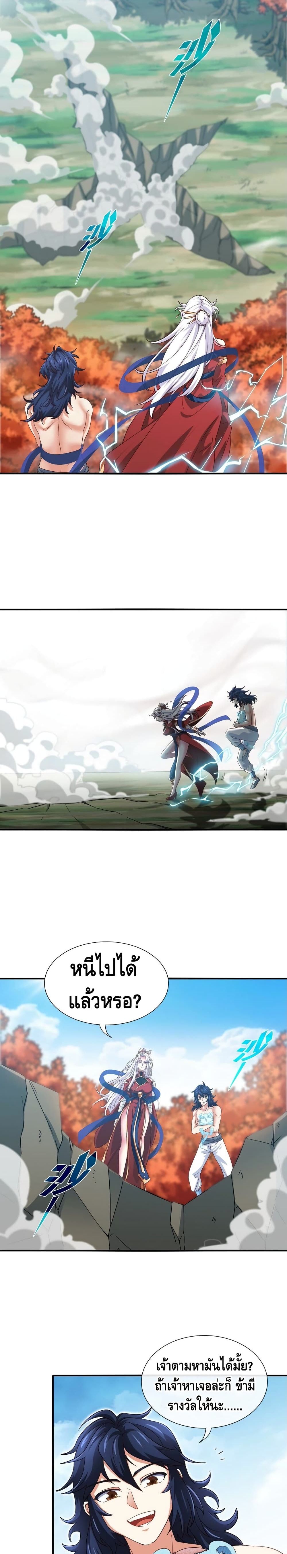 The Sword of Fairy 26-26