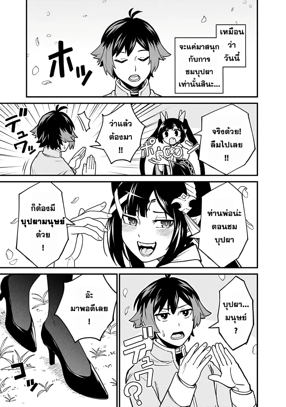 Ore Wa Mada Honki Wo Dashite Inai DX 10-10