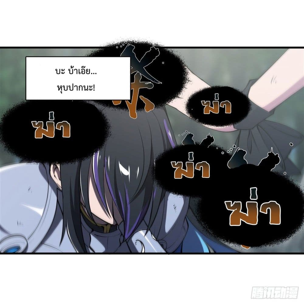 The Strongest Knight Become To Lolicon Vampire ผมคืออัศวินผู้แข็งแกร่งที่ถูกสาปให้กลายเป็นแวมไพร์โลลิ 226-226