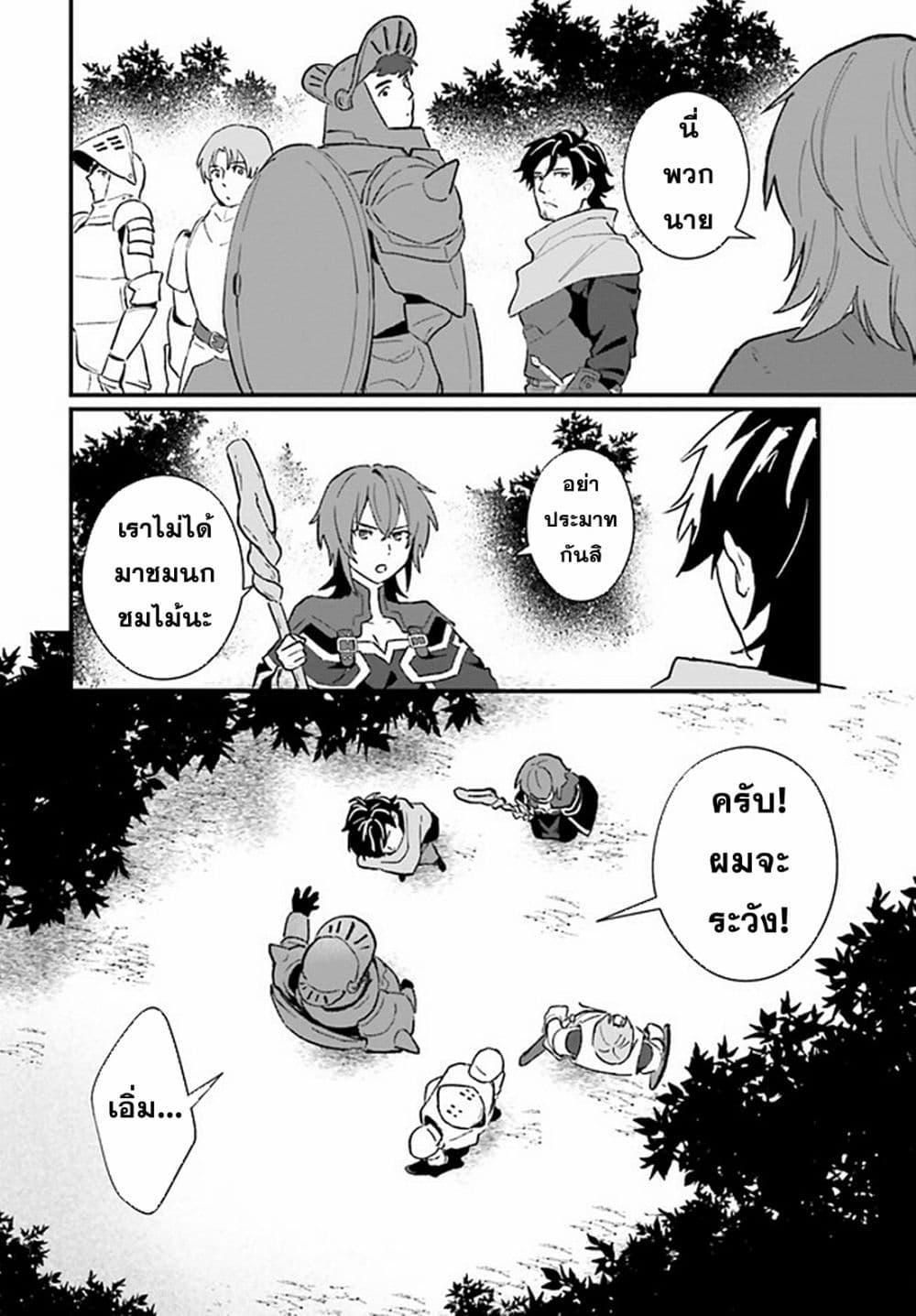 Yopparai Touzoku, Dorei no Shoujo wo Kau 7-7