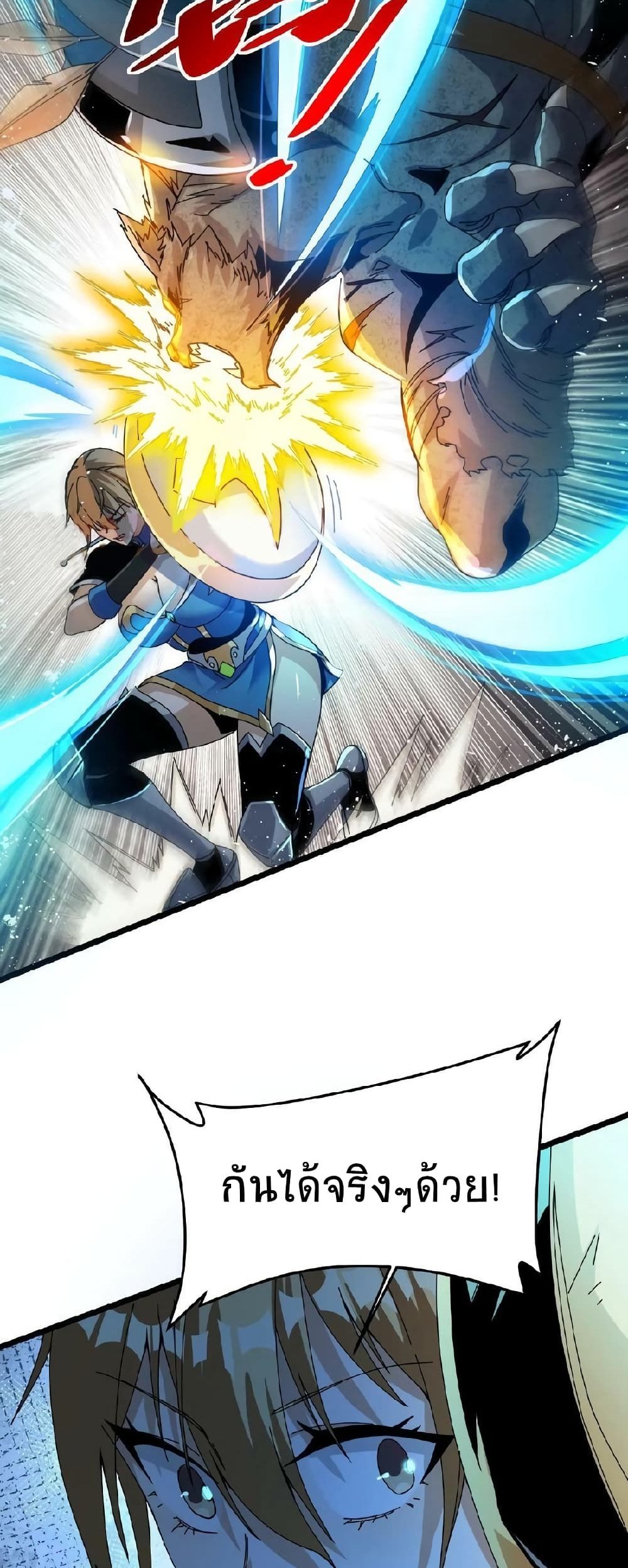 If I Use My Healing Skills, You May Die เวทย์รักษาสั่งตาย 5-5