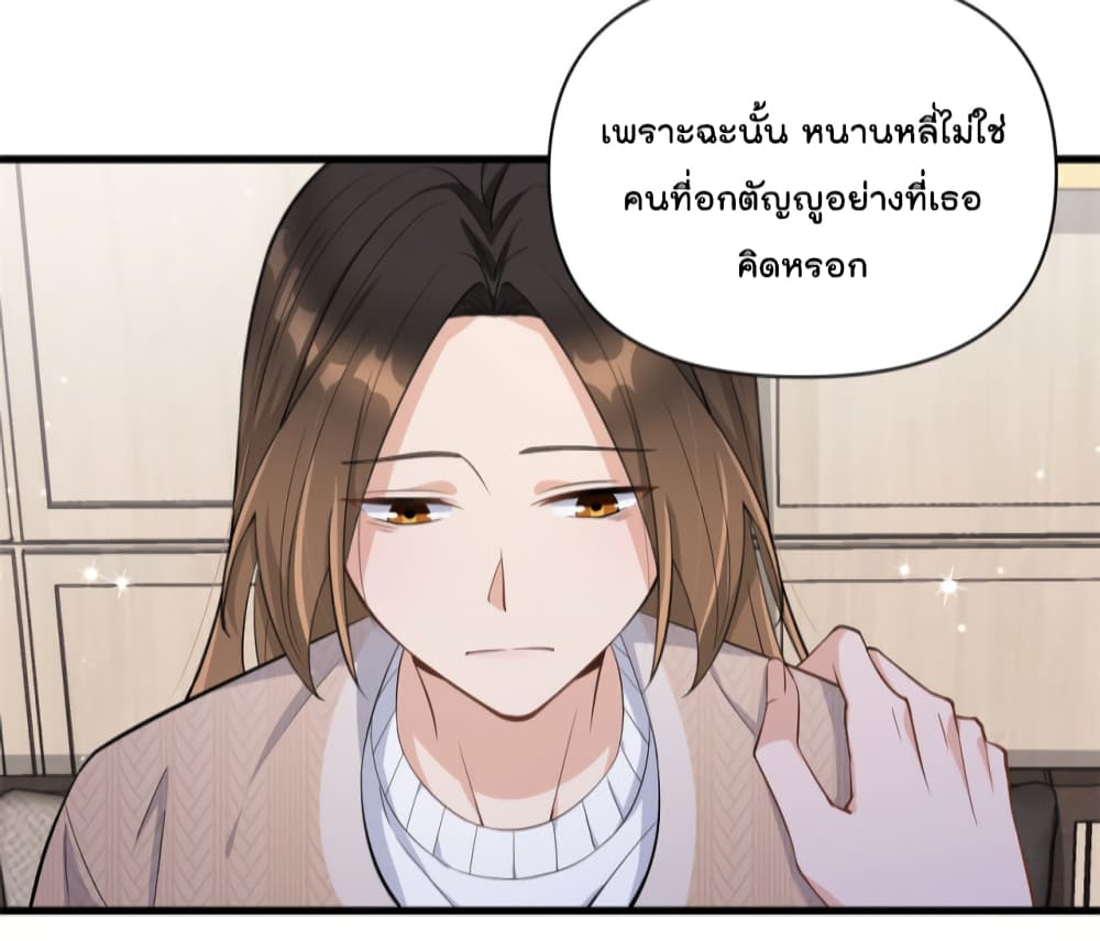 Remember Me? จำฉันได้หรือเปล่า? 118-118