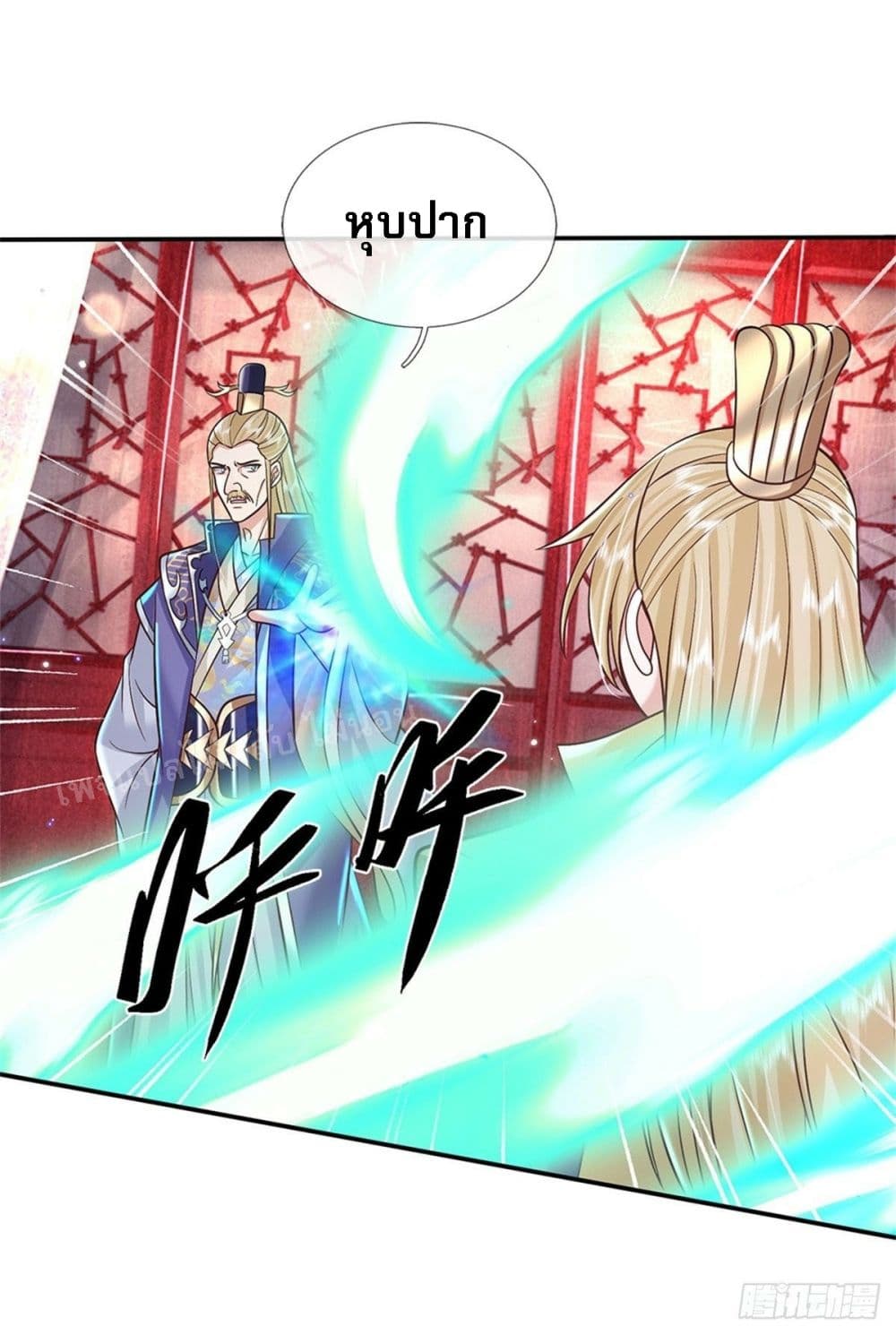 Royal God of War, Rising Dragon ราชันย์เทพยุทธ์มังกรผงาดฟ้า 163-163