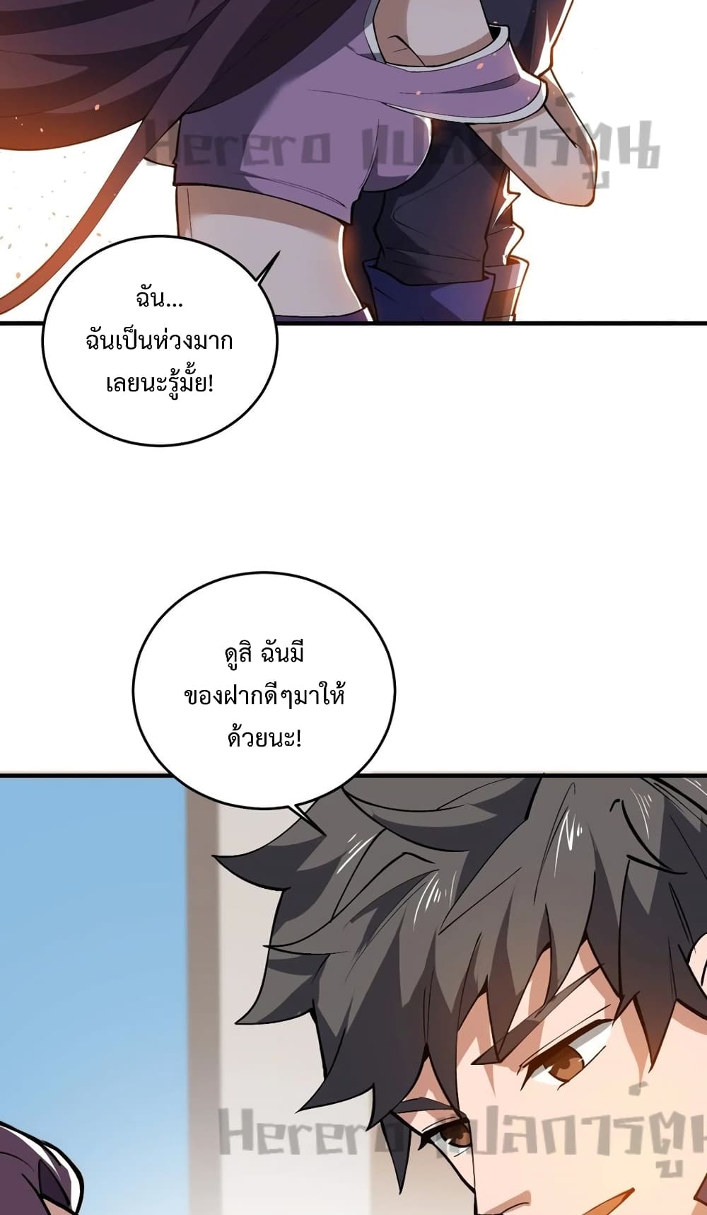 Super Warrior in Another World ทหารเซียนไปหาเมียที่ต่างโลก 188-188