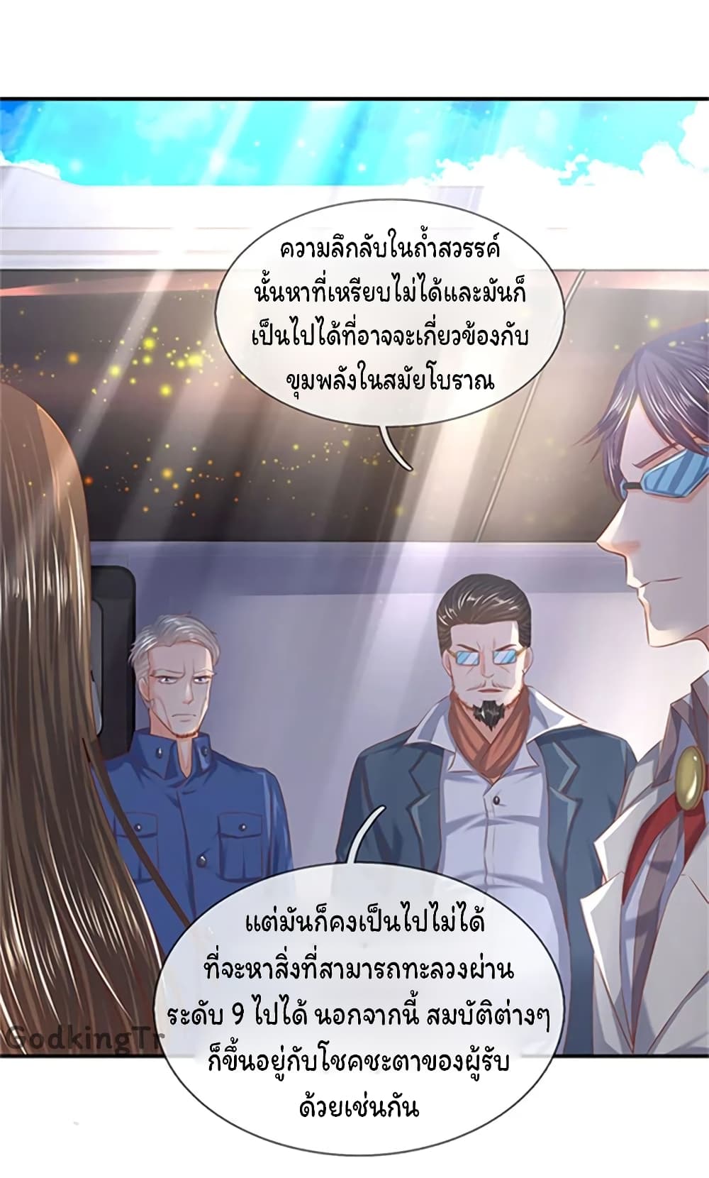 Eternal god King 72-72