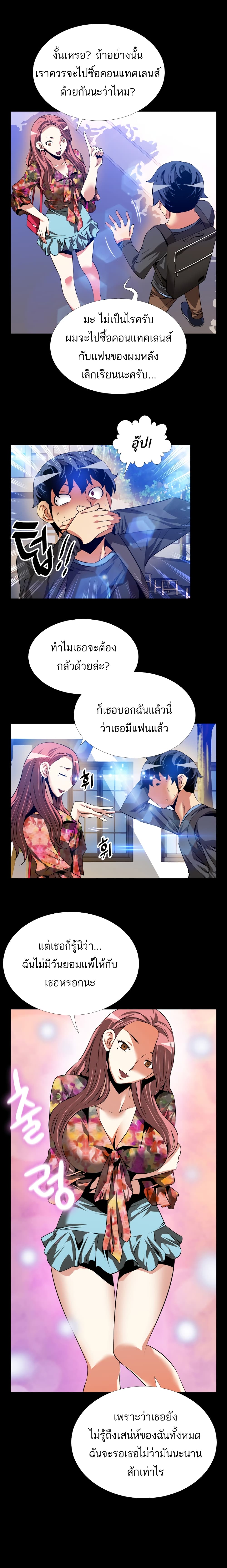 Love Parameter 64-64