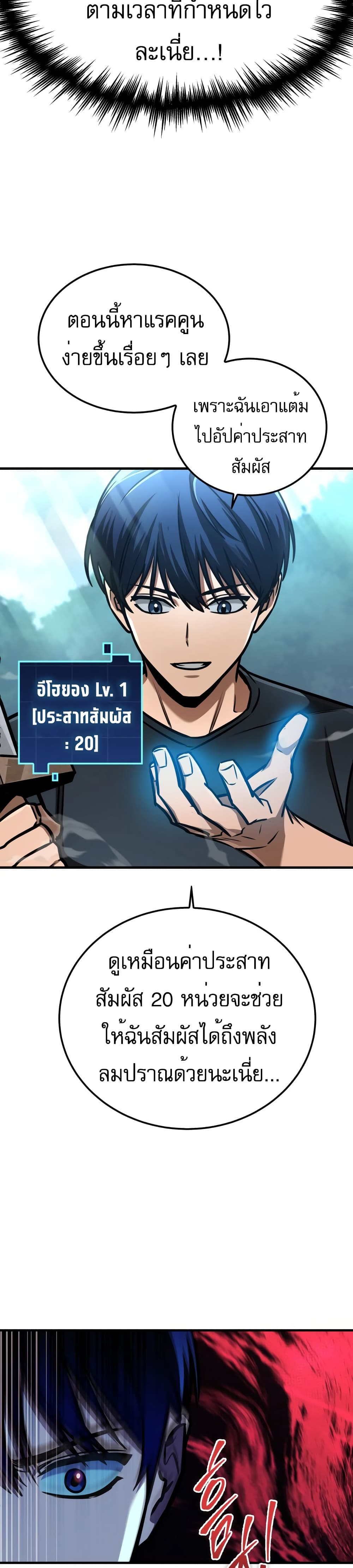 My Exclusive Tower Guide 2-2