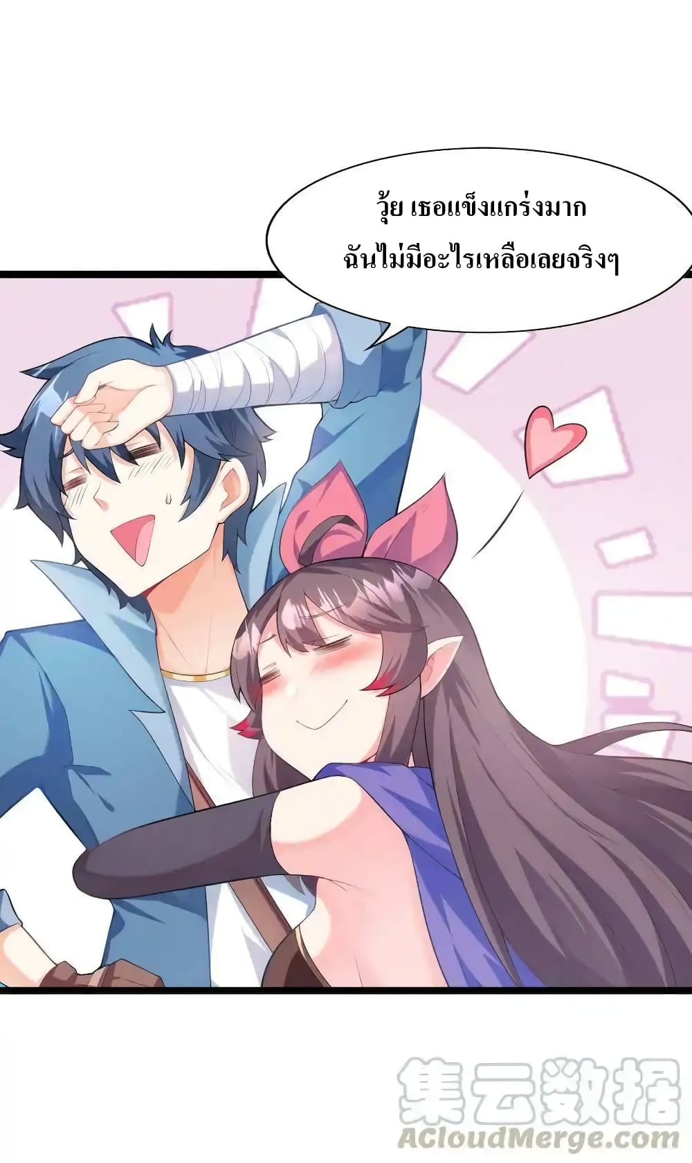 My Harem Is Entirely Female Demon Villains 1-1