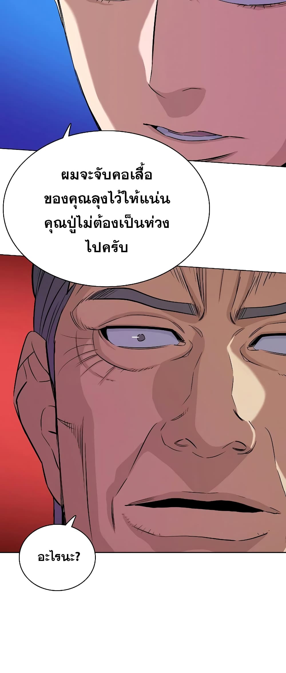 The Chaebeol’s Youngest Son 42-42