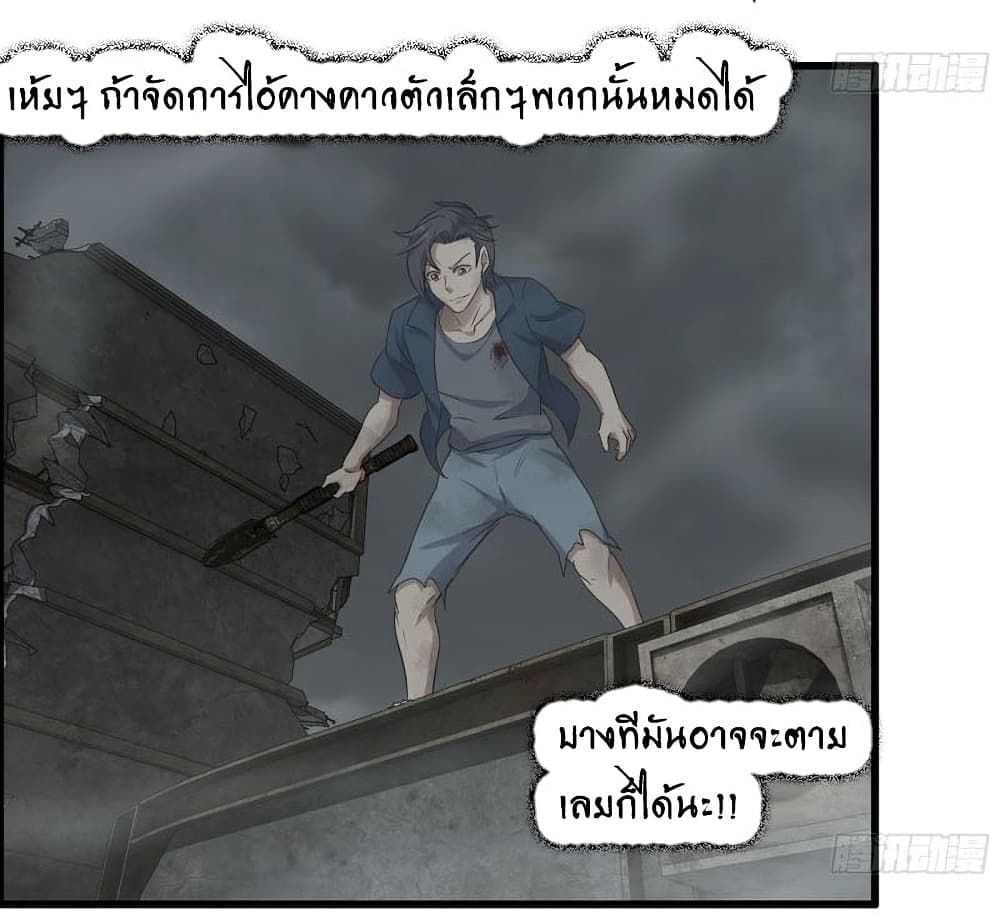 I Am Carrying Gold From The Post-Apocalyptic World 297-297