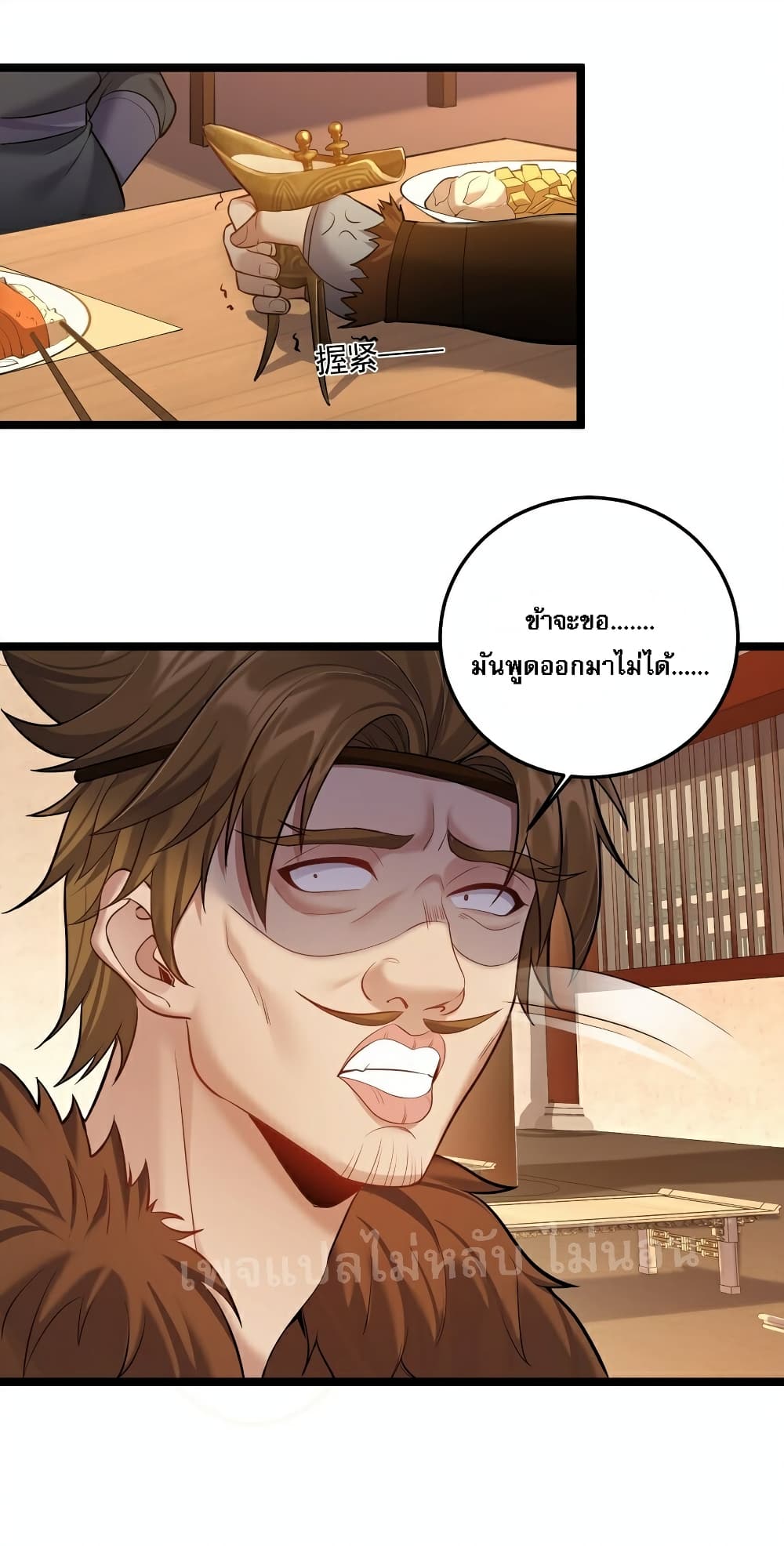 Rebirth is the Number One Greatest Villain ดันเกิดใหม่เป็นสุดยอดวายร้ายหมายเลขหนึ่ง 63-63