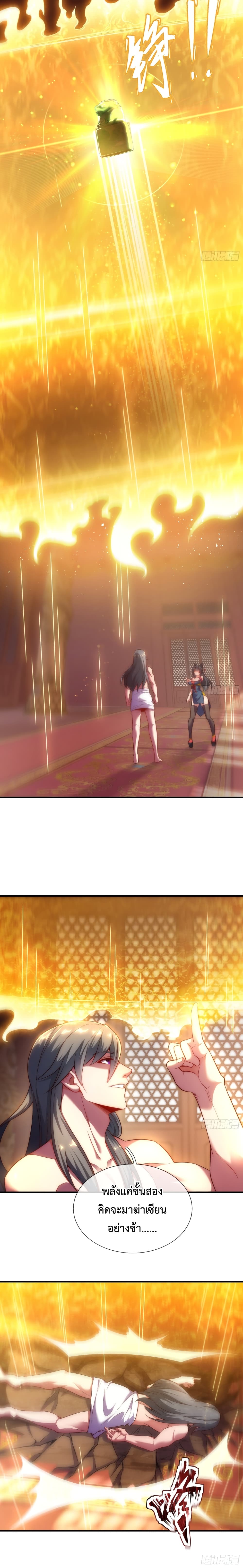 Become A Master Not Too Long But Got Summon Suddenly 2-2
