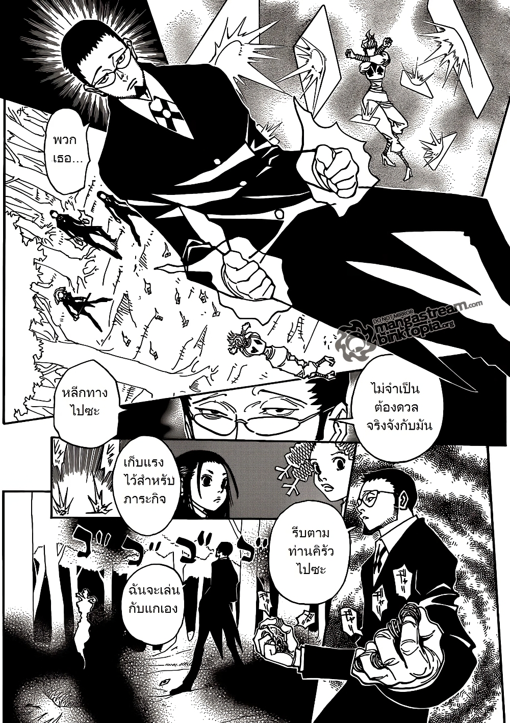 Hunter X Hunter 327-327