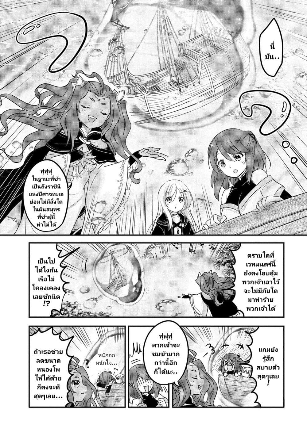 Tensei Kyuuketsukisan wa Ohirune ga Shitai 32-32
