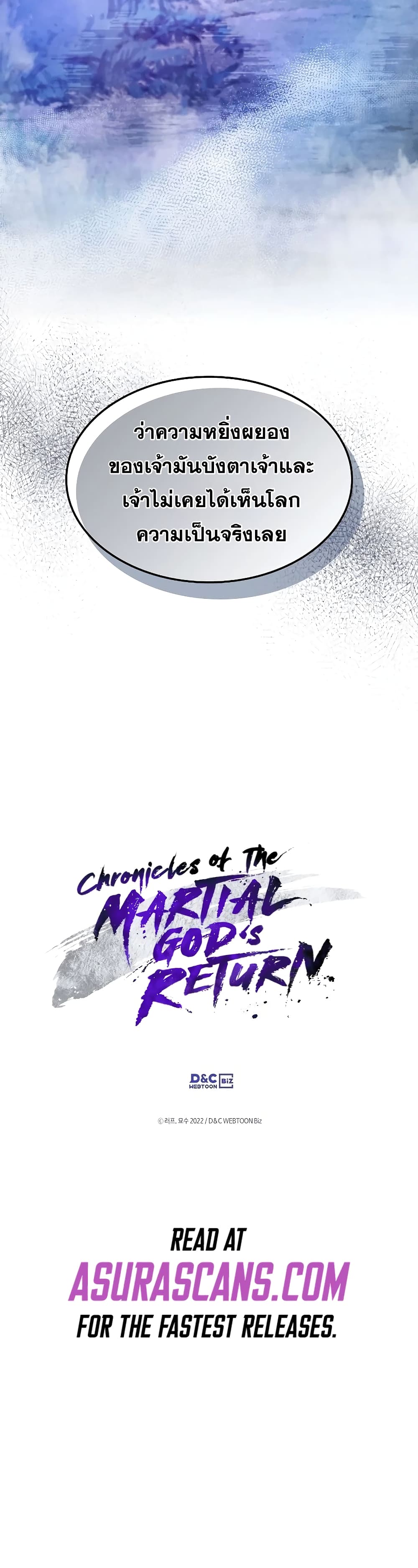 Chronicles Of The Martial God's Return 24-24
