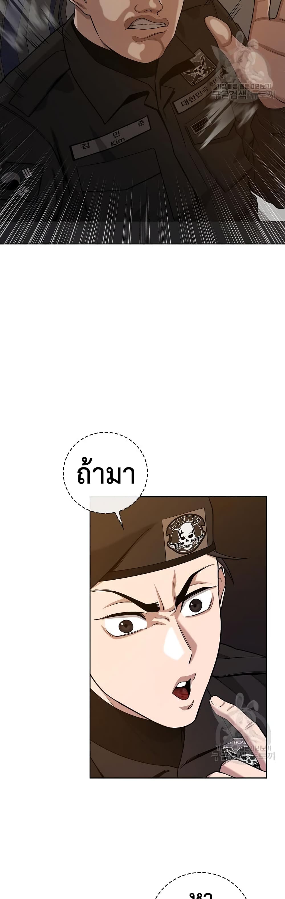 The Dark Mage’s Return to Enlistment 18-18