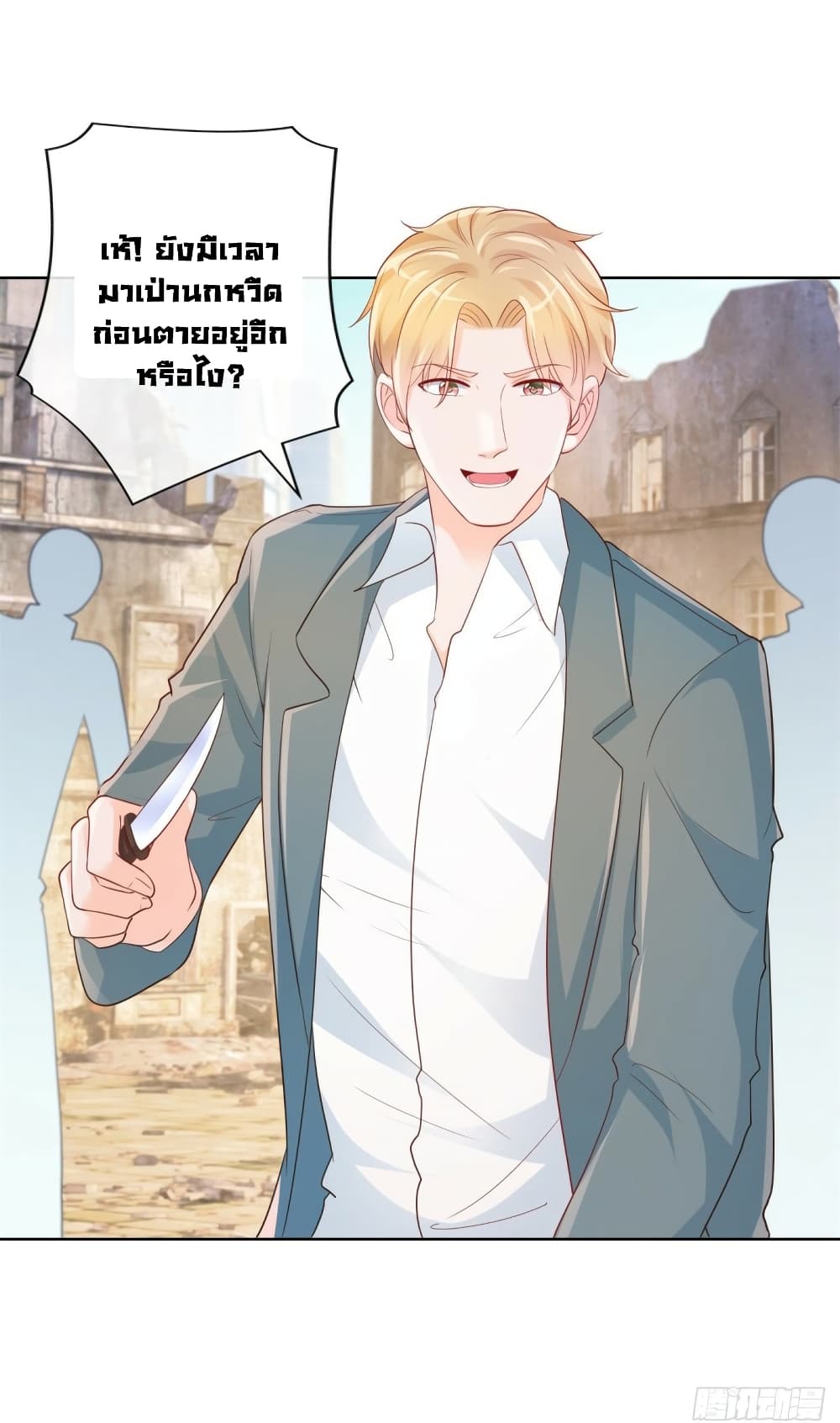 The Lovely Wife And Strange Marriage แผนรักลวงใจ 375-375