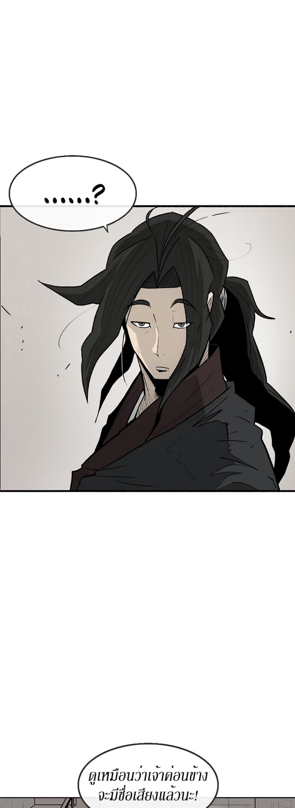 Legend of the Northern Blade 51-51