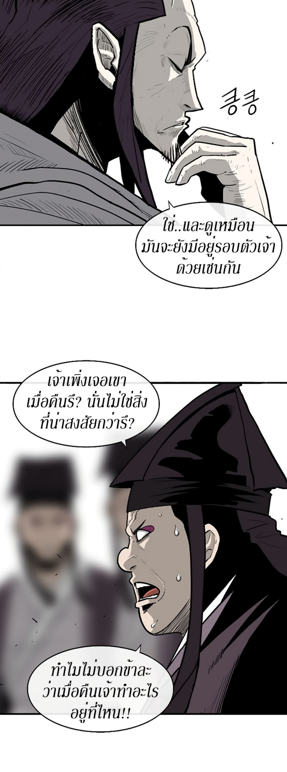 Legend of the Northern Blade 83-83