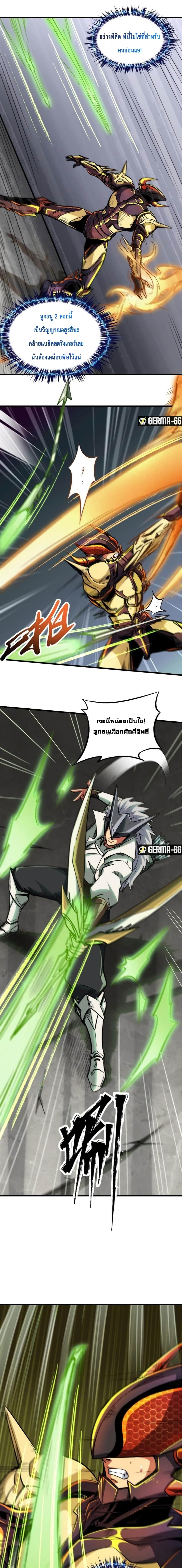 Super God Gene 43-43
