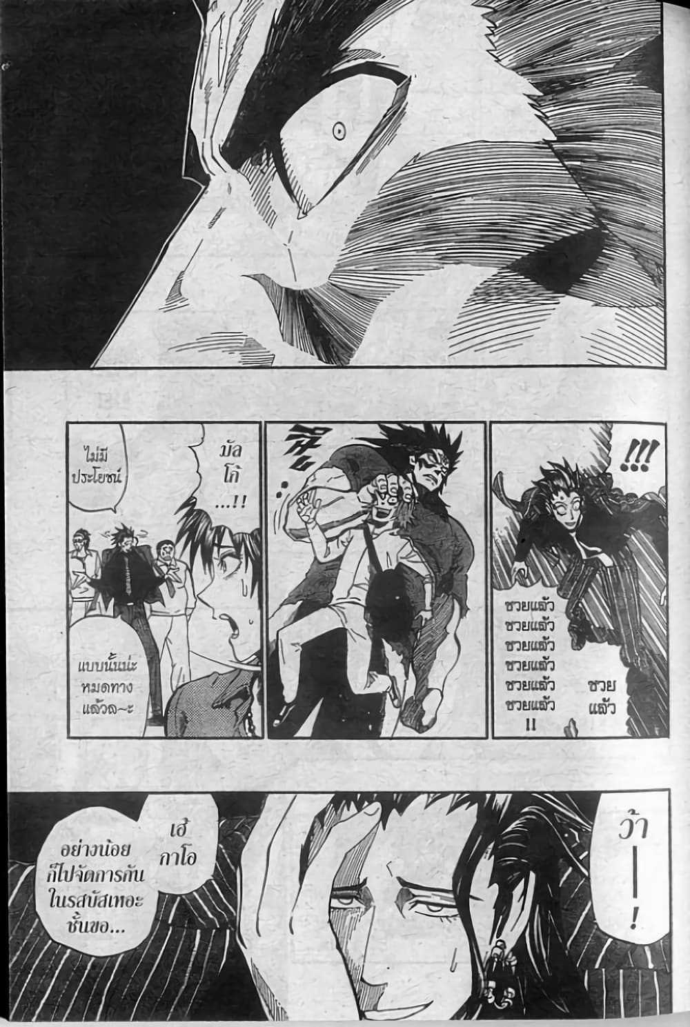 Eyeshield 21 252-252