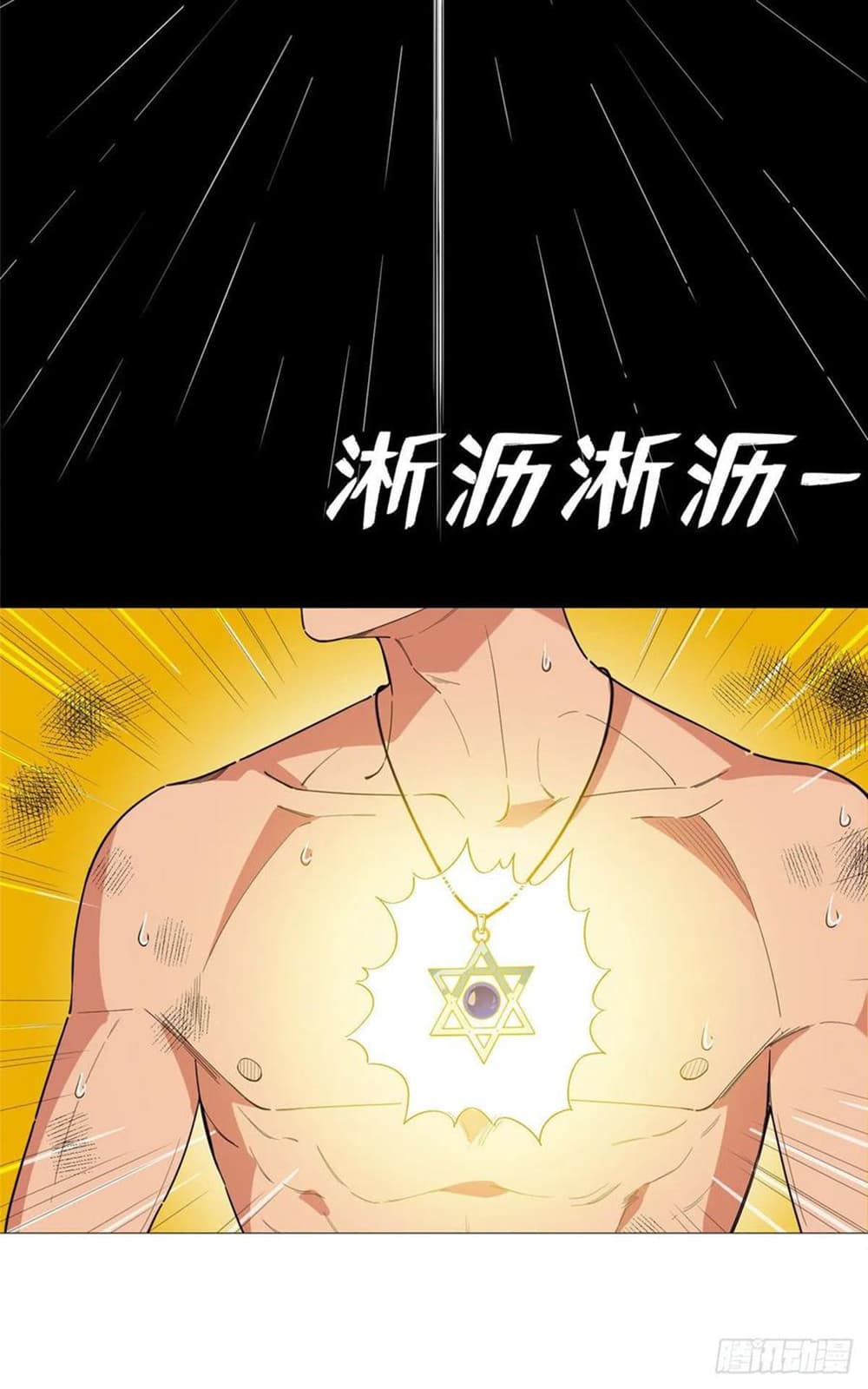 Supreme Almighty Master of The City 16-16