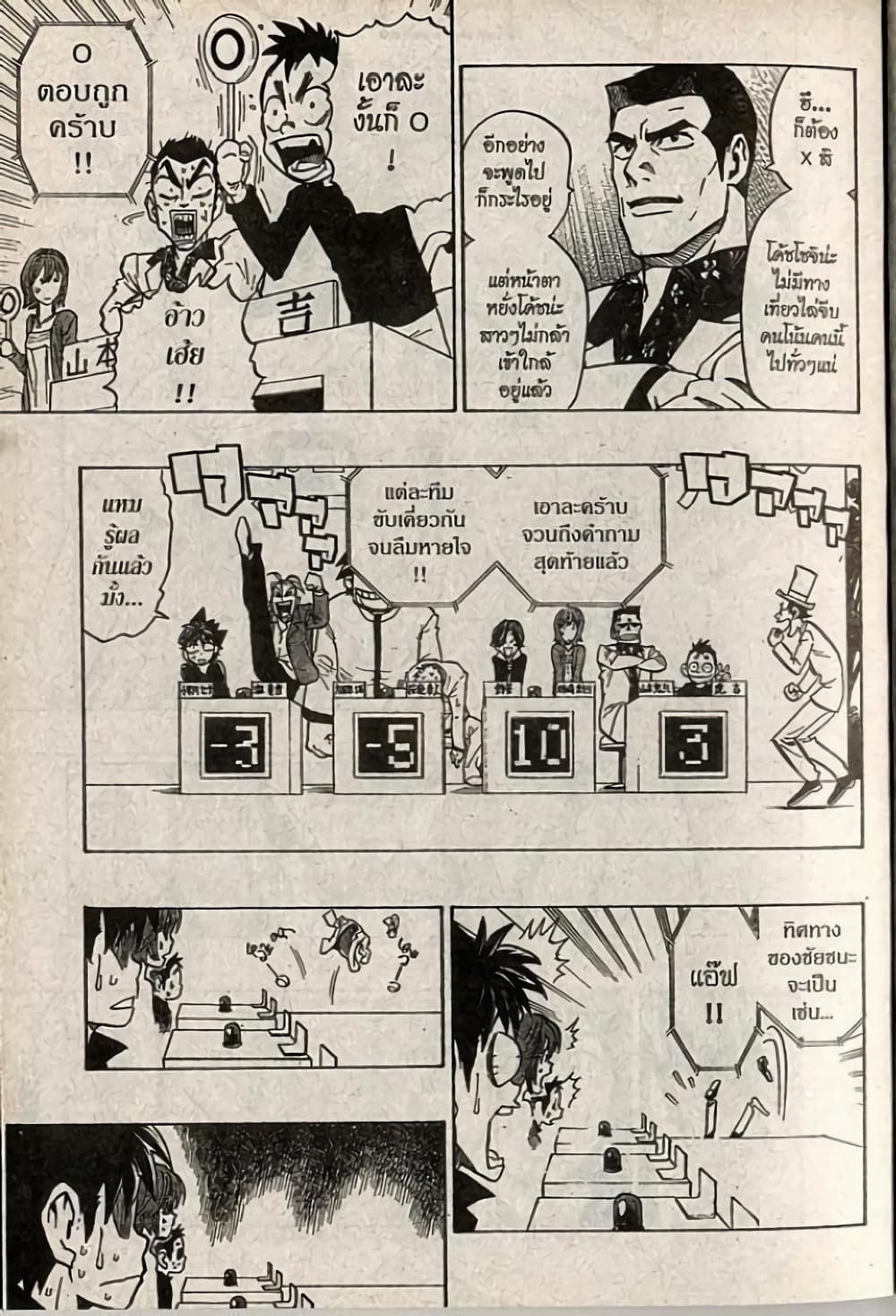 Eyeshield 21 206-206