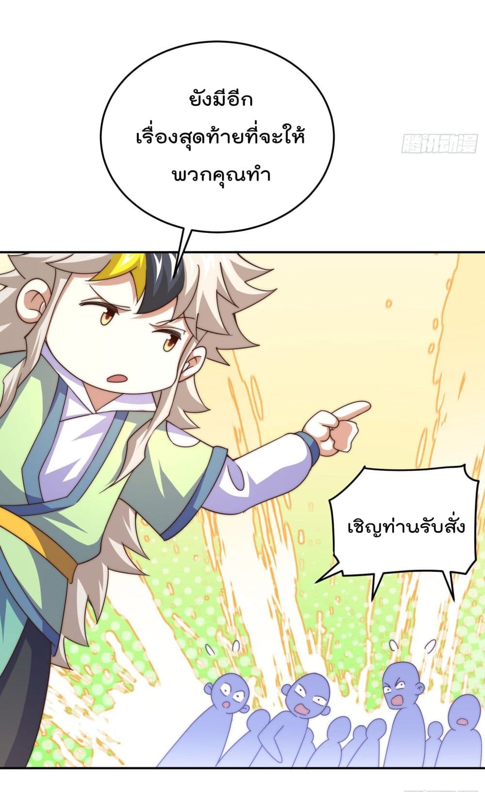 Who is your Daddy? ยอดยุทธ พ่อทุกสถาบัน 129-129