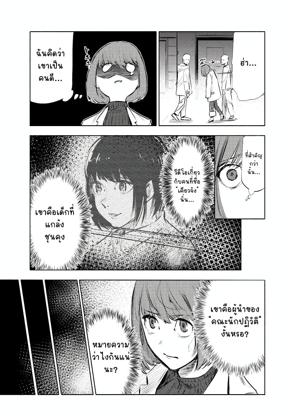 Juujika no Rokunin กางเขนสีชาด 68-68