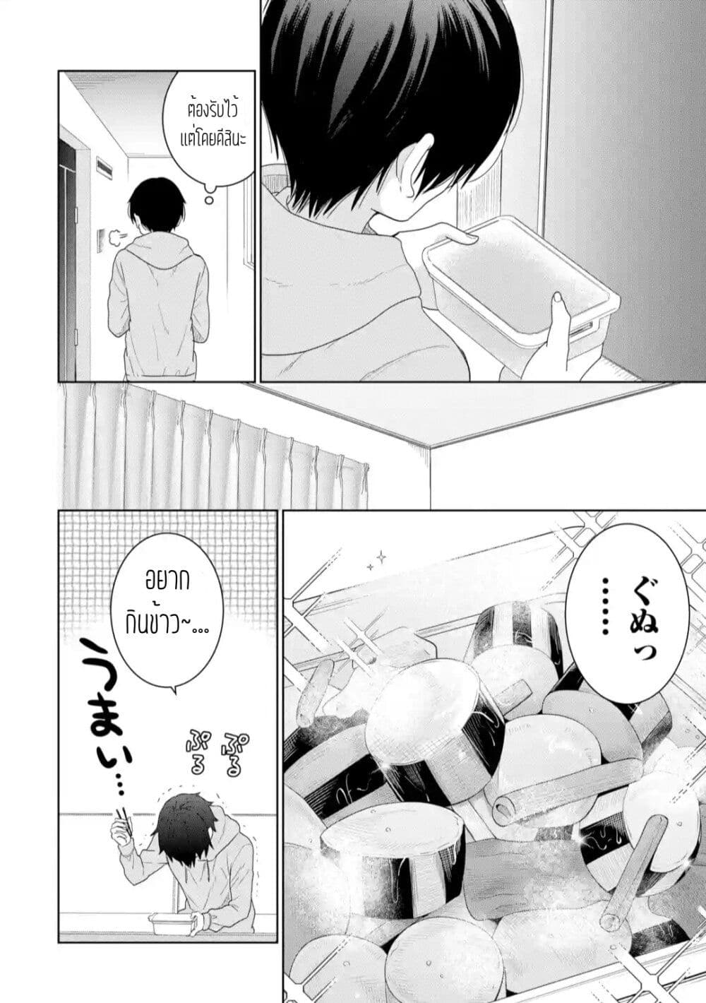 Otonari no Tenshi-sama ni Itsunomanika Dame Ningen ni Sareteita Ken 2.2-2.2