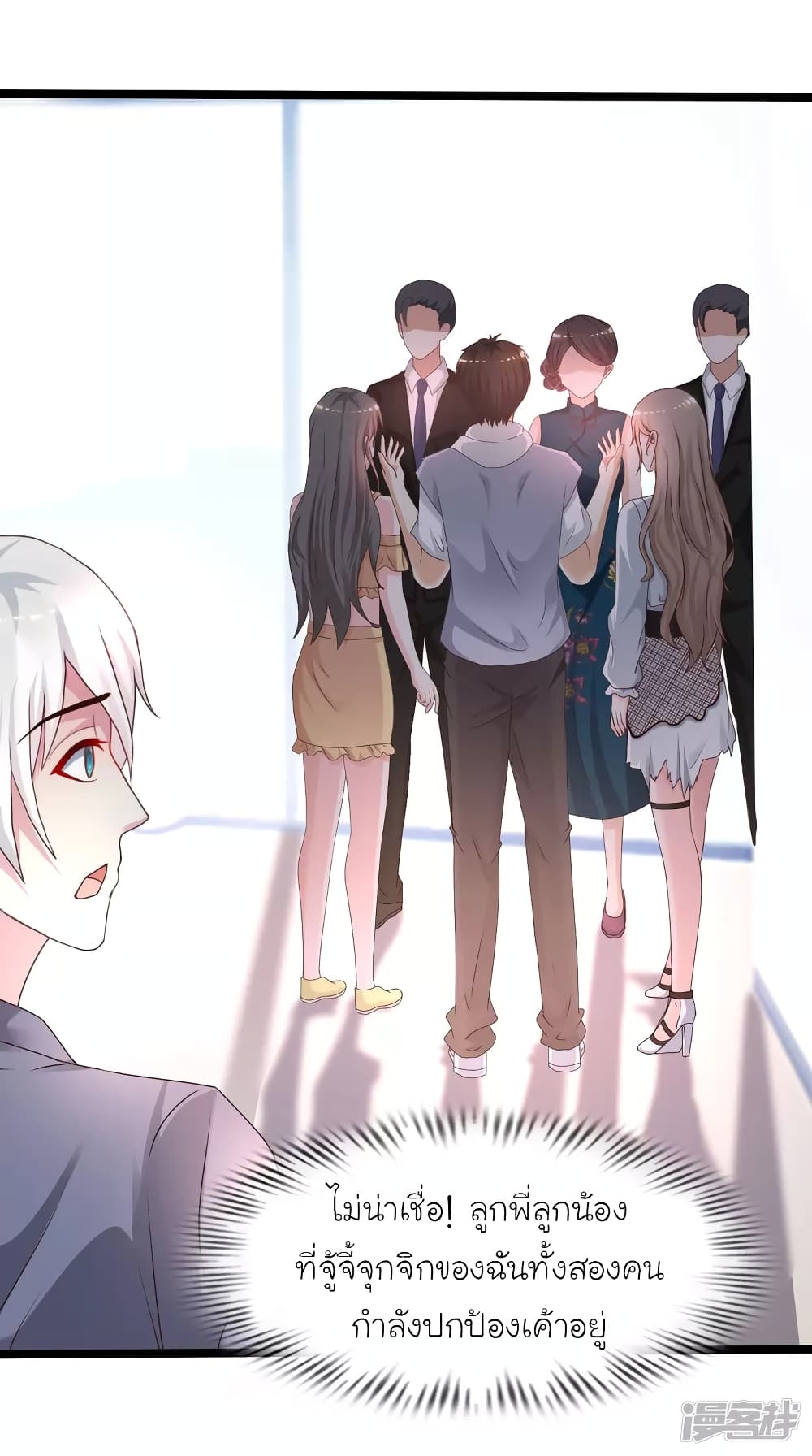 The Strongest Peach Blossom ราชาดอกไม้อมตะ 229-229