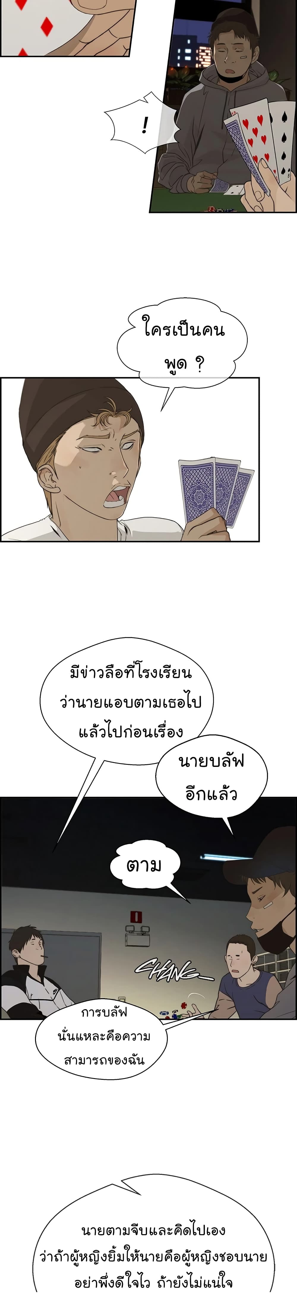 Real Man 40-40