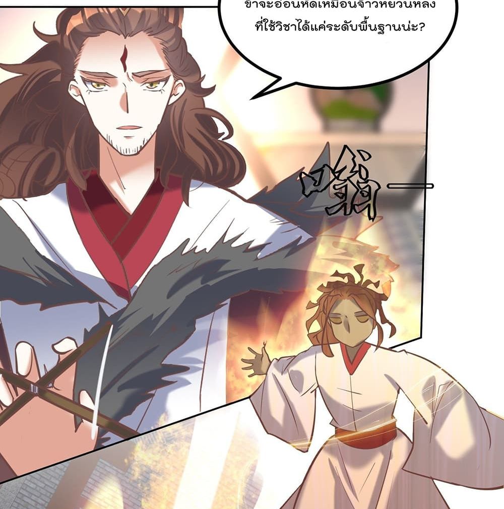 Rebirth of The Peerless Villain เกิดใหม่เป็นสุดยอดวายร้ายไร้เทียมทาน 12-12