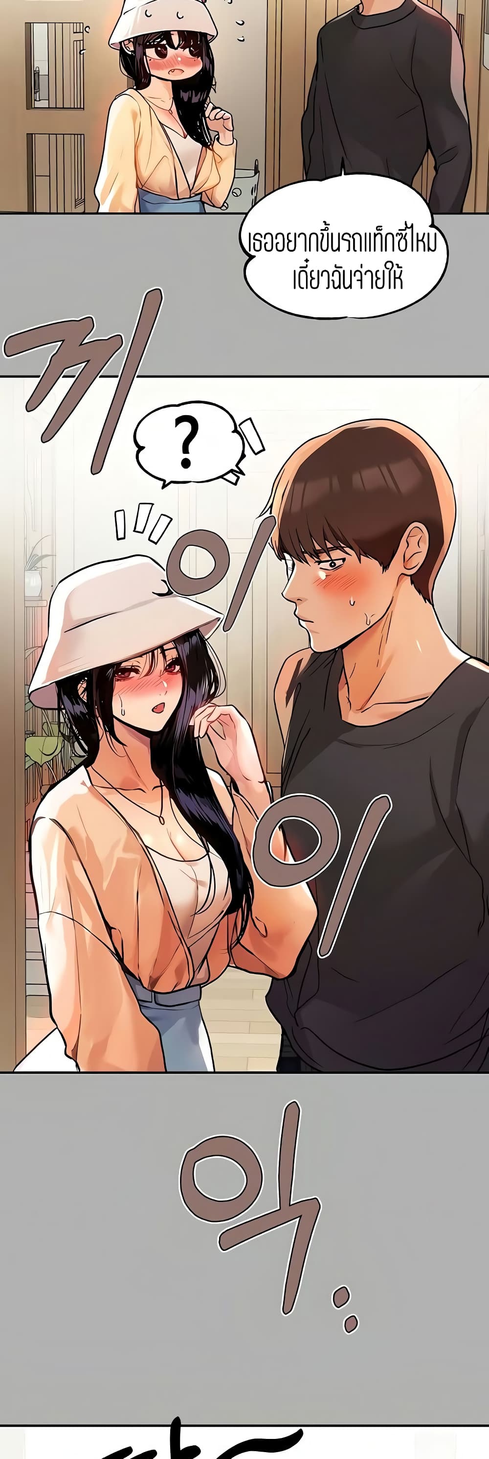 My Landlady Noona 41-41