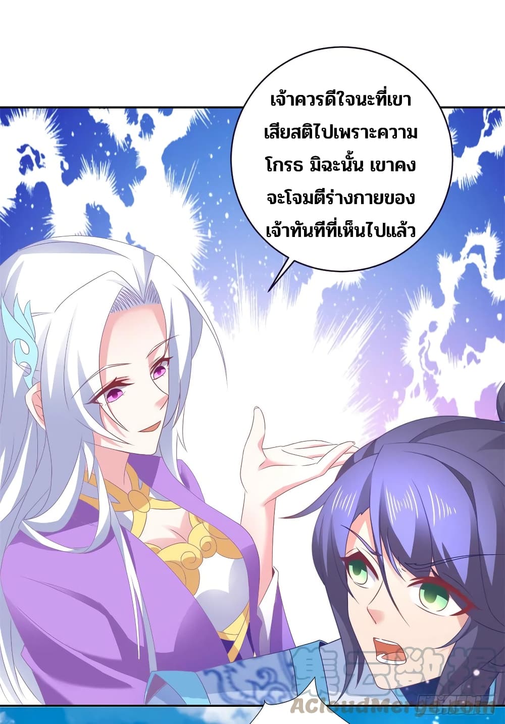Divine Soul Emperor 267-267