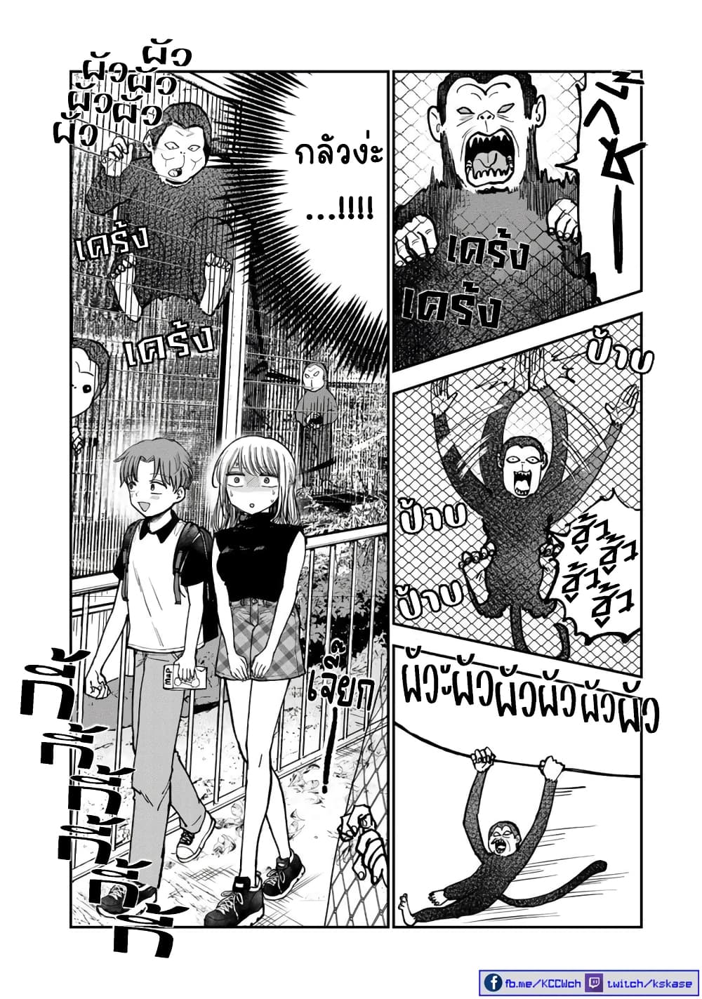 Occho-ko Doji Onee-san 8-8