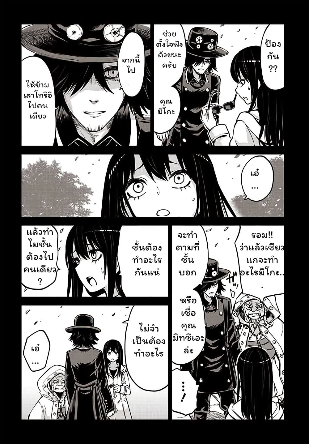 Mieruko-chan 35-35