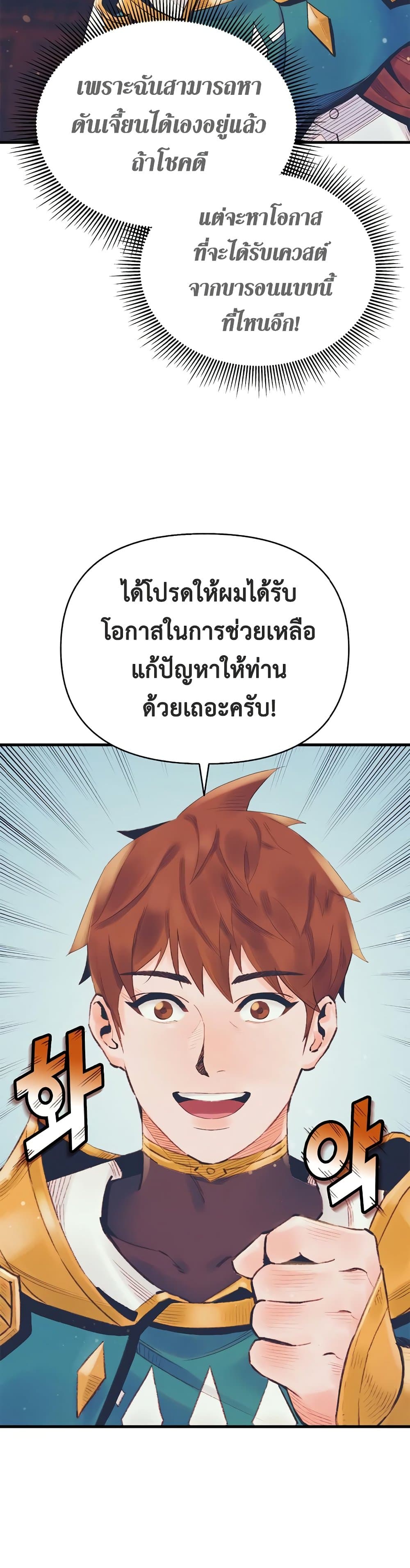 The Healing Priest of the Sun 17-17