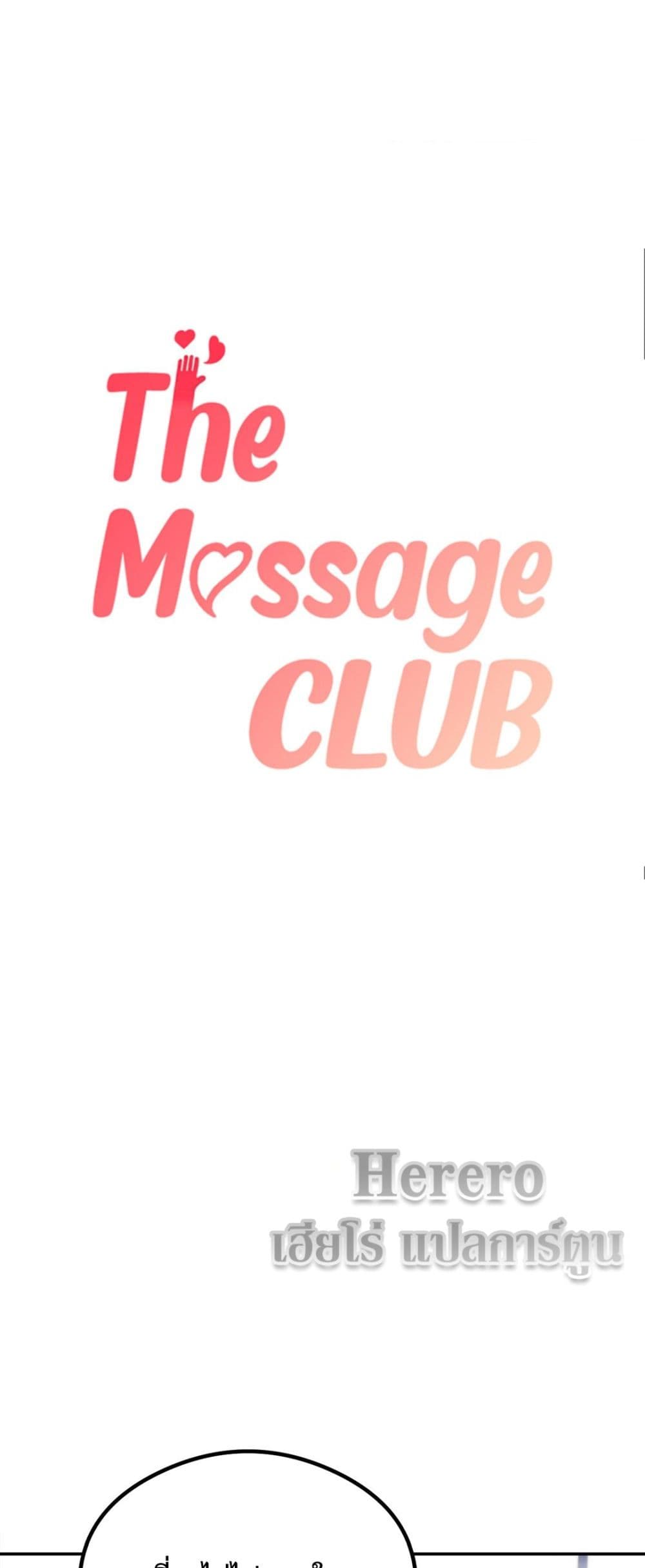 The Massage Club 11-11