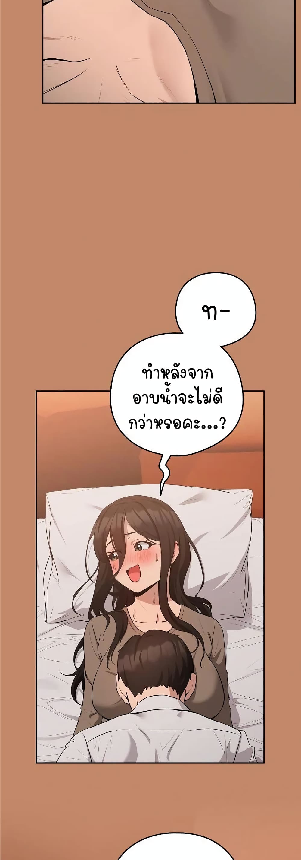 After Work Love Affairs 14-14