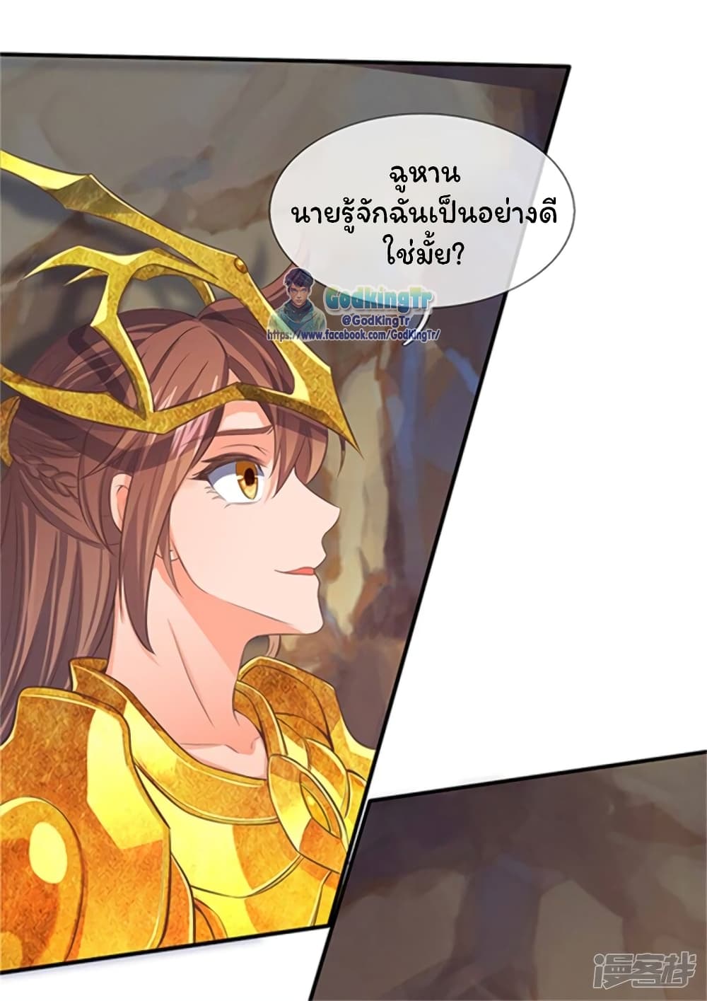 Eternal god King 158-158